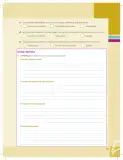 Miniatura página 27 de Emprendimiento Y Gestion 1° · Bgu 1 Emprendimiento Y Gestion 2019 · 2019
