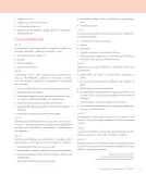 Miniatura página 303 de Lenguaje y Comunicación – Cuarto Básico | Texto del Estudiante MINEDUC – Descargar PDF · 2024