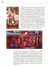 Miniatura página 33 de Colección Sk´asolil. Ética, naturaleza y sociedades.   Libro de Educación Telesecundaria Grado 2°  Ciclo Escolar 2025 - 2026