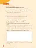 Miniatura página 112 de Libro de Ciencias Naturales – Quinto Básico | Texto del Estudiante MINEDUC – Descargar PDF · 2024