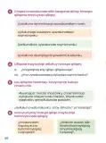 Miniatura página 42 de Ñawinchana Maytu 2 Quechua - Chanka. Texto de Comunicación del 2° Primaria - Quechua Chanka · 2023