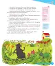 Miniatura página 23 de Lenguaje y Comunicación – Cuarto Básico | Texto del Estudiante MINEDUC – Descargar PDF · 2024