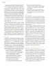 Miniatura página 49 de Modalidades de trabajo para la acción transformadora y el codiseño  Libro de Educación Preescolar Grado 1°, 2°, 3°  Ciclo Escolar 2025 - 2026