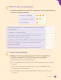 Miniatura página 45 de Ciencias Naturales – Tercero Básico | Texto del Estudiante MINEDUC – Descargar PDF · 2024