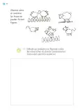 Miniatura página 53 de Múltiples lenguajes. Trazos y palabras.   Libro de Educación Primaria Grado 1°  Ciclo Escolar 2025 - 2026