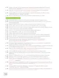 Miniatura página 194 de Lenguaje y Comunicación – Segundo Básico – Texto del Estudiante MINEDUC – Descargar PDF · 2024