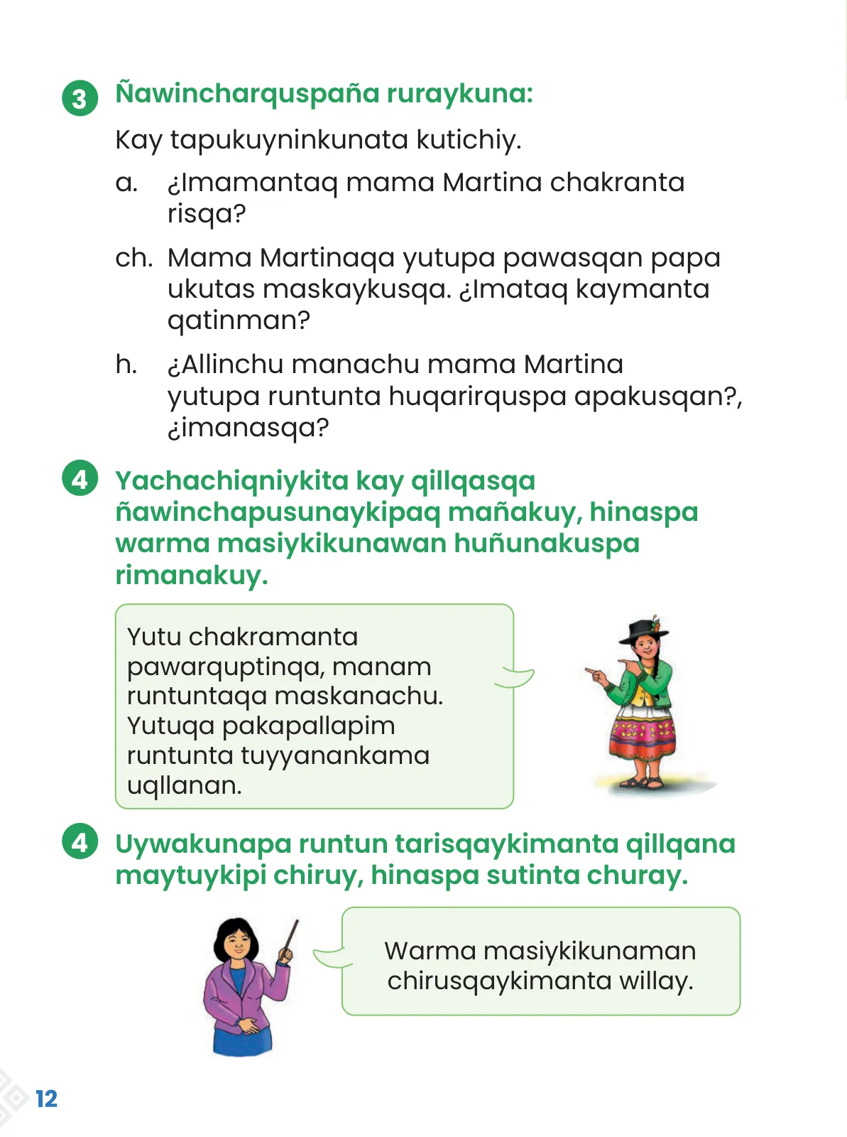 Miniatura página 14 de Ñawichana Maytu 1 Quechua - Chanka. Texto de Comunicación del 1° Primaria - Quechua Chanka · 2023