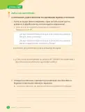 Miniatura página 72 de Ciencias Naturales – Cuarto Básico | Texto del Estudiante MINEDUC – Descargar PDF · 2024
