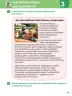 Miniatura página 17 de Ñawinchana Maytu 2 Quechua - Chanka. Texto de Comunicación del 2° Primaria - Quechua Chanka · 2023
