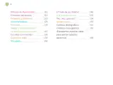 Miniatura página 7 de Múltiples lenguajes.   Libro de Educación Preescolar Grado 2°  Ciclo Escolar 2025 - 2026