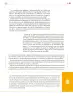 Miniatura página 154 de Colección Sk´asolil. Lenguajes.   Libro de Educación Secundaria Grado 2°  Ciclo Escolar 2025 - 2026