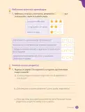 Miniatura página 39 de Ciencias Naturales – Tercero Básico | Texto del Estudiante MINEDUC – Descargar PDF · 2024