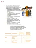 Miniatura página 291 de Proyectos Comunitarios.   Libro de Educación Primaria Grado 3°  Ciclo Escolar 2025 - 2026