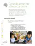Miniatura página 135 de Proyectos de Aula.   Libro de Educación Primaria Grado 3°  Ciclo Escolar 2025 - 2026