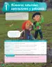 Miniatura página 76 de Matemática – Quinto Básico | Texto del Estudiante MINEDUC – Descargar PDF · 2024