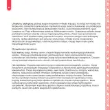 Miniatura página 41 de Anqarakunapa kawsakuyninmanta. Literatura 2 - 4° Primaria - Quechua chanka · 2023