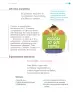 Miniatura página 154 de Proyectos de Aula.   Libro de Educación Primaria Grado 1°  Ciclo Escolar 2025 - 2026