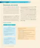 Miniatura página 16 de Lenguaje y Comunicación – Segundo Básico – Texto del Estudiante MINEDUC – Descargar PDF · 2024