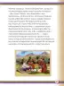 Miniatura página 85 de Willakuykuna maytu - Chanka Literatura 2 - 2° Secundaria - Quechua chanka · 2023