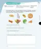 Miniatura página 208 de Ciencias Naturales – Tercero Básico | Texto del Estudiante MINEDUC – Descargar PDF · 2024