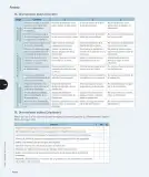 Miniatura página 221 de Ciencias Naturales – Cuarto Básico | Texto del Estudiante MINEDUC – Descargar PDF · 2024