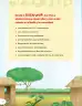 Miniatura página 12 de Cartilla de prevención y protección frente a la violencia para familias : Primaria Multigrado Monolingüe y Modelos de Servicio Educativo en el Ámbito Rural · 2024