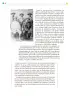 Miniatura página 143 de Colección Sk´asolil. Ética, naturaleza y sociedades.   Libro de Educación Telesecundaria Grado 2°  Ciclo Escolar 2025 - 2026