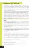 Miniatura página 9 de Lenguaje y Comunicación – Sexto Básico | Texto del Estudiante MINEDUC – Descargar PDF · 2024