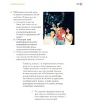 Miniatura página 206 de Proyectos Comunitarios.   Libro de Educación Primaria Grado 4°  Ciclo Escolar 2025 - 2026