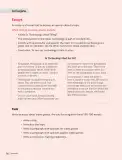 Miniatura página 77 de Inglés – Séptimo Básico | Student’s Book MINEDUC – Descargar PDF · 2024
