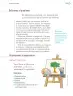 Miniatura página 200 de Proyectos Escolares.   Libro de Educación Primaria Grado 1°  Ciclo Escolar 2025 - 2026