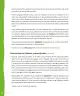 Miniatura página 203 de Lenguaje y Comunicación – Primero Básico | Texto del Estudiante MINEDUC – Descargar PDF · 2024