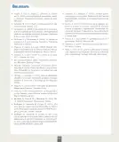 Miniatura página 192 de Ciencias Naturales – Primero Básico | Texto del Estudiante (MINEDUC) – Descargar PDF · 2024