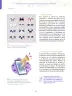 Miniatura página 26 de Aprendemos a través del lenguaje de las artes audiovisuales Fascículo 5 para estudiantes de Educación Secundaria · 2024