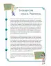 Miniatura página 93 de Matematica 2° · Cartilla 02