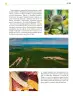 Miniatura página 288 de Colección Sk´asolil. Ética, naturaleza y sociedades.   Libro de Educación Telesecundaria Grado 2°  Ciclo Escolar 2025 - 2026