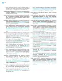 Miniatura página 95 de Múltiples lenguajes. Trazos y palabras.   Libro de Educación Primaria Grado 1°  Ciclo Escolar 2025 - 2026