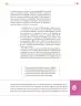 Miniatura página 272 de Colección Ximhai. Lenguajes.   Libro de Educación Secundaria Grado 1°  Ciclo Escolar 2025 - 2026