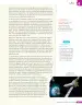 Miniatura página 212 de Lenguaje y Comunicación – Quinto Básico | Texto del Estudiante MINEDUC – Descargar PDF · 2024