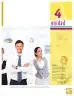 Miniatura página 103 de Emprendimiento Y Gestion 3° · Bgu 3 Emprendimiento Y Gestion 2019 · 2019