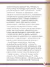 Miniatura página 149 de Willakuykuna maytu - Chanka Literatura 1 - 1° Secundaria - Quechua chanka · 2023