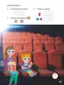 Miniatura página 141 de Matemática – Primero Básico | Texto del Estudiante MINEDUC – Descargar PDF · 2024