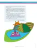 Miniatura página 43 de Lenguaje 7° · Secundaria Activa