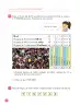 Miniatura página 11 de Sumo Primero – Quinto Básico | Texto del Estudiante MINEDUC – Descargar PDF · 2024