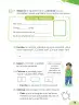 Miniatura página 17 de Cuadernillo de Comunicación 2, segundo grado de Primaria · 2023