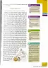 Miniatura página 37 de Lengua y Literatura 3° · 2025