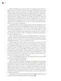 Miniatura página 27 de Un libro sin recetas para la maestra y el maestro. Fase 6.  Libro de Educación Secundaria Grado 1°, 2°, 3°  Ciclo Escolar 2025 - 2026