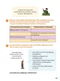 Miniatura página 47 de Ñawinchana Maytu 3 Quechua - Chanka. Texto de Comunicación del 3 ° Primaria - Quechua Chanka · 2023