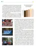 Miniatura página 255 de Colección Nanahuatzin. Ética, naturaleza y sociedades.   Libro de Educación Telesecundaria Grado 3°  Ciclo Escolar 2025 - 2026