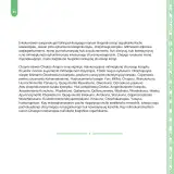 Miniatura página 31 de Anqarakunapa kawsakuyninmanta. Literatura 2 - 4° Primaria - Quechua chanka · 2023